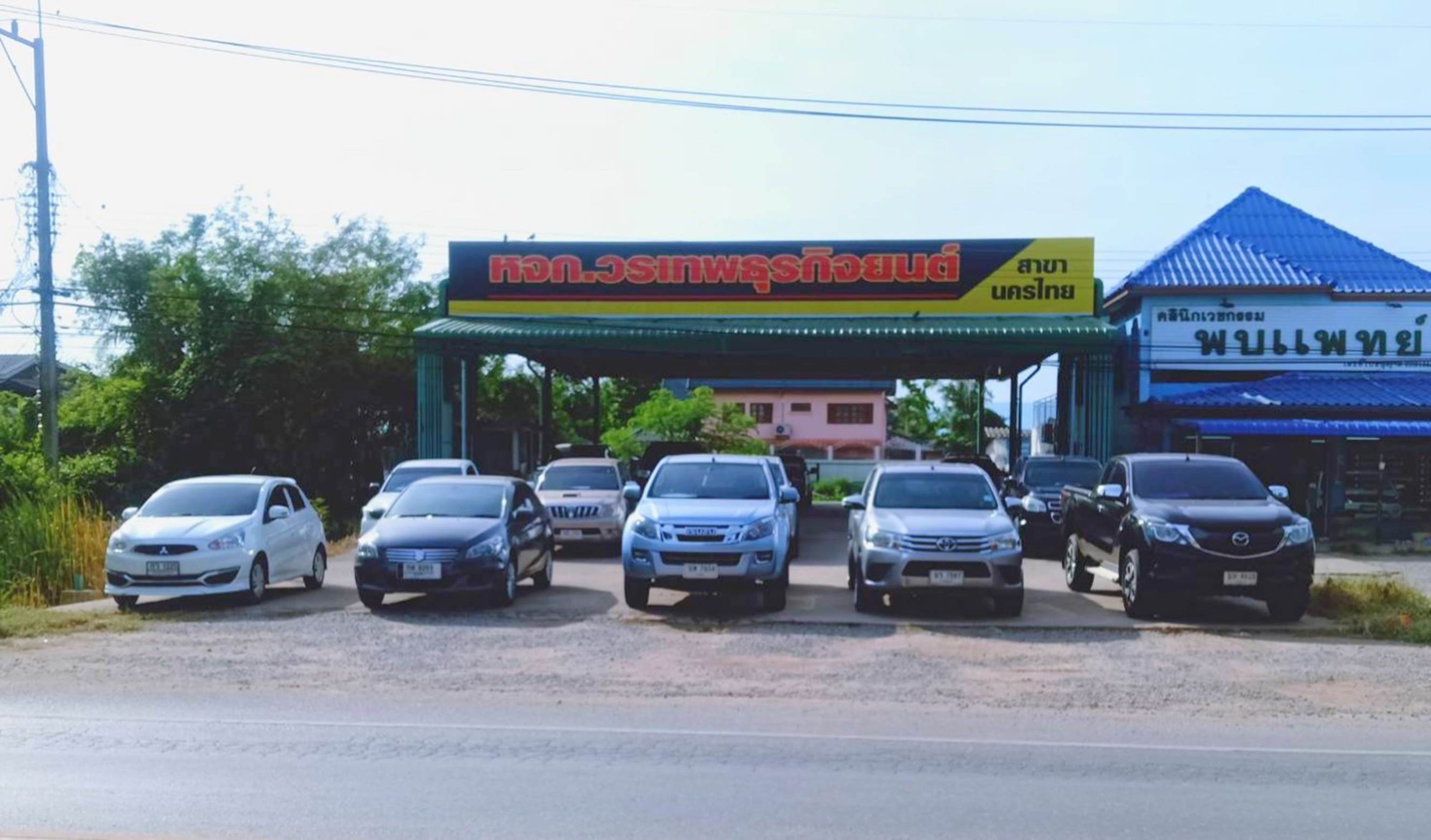 เต นท รถม อสอง รถม อสอง รถเก งม อสอง พ ษณ โลก