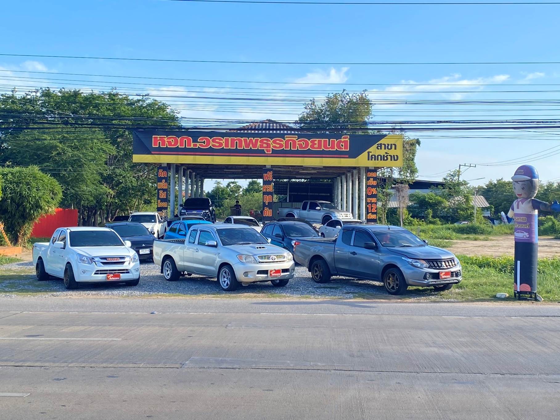 เต นท รถม อสอง รถม อสอง รถเก งม อสอง พ ษณ โลก